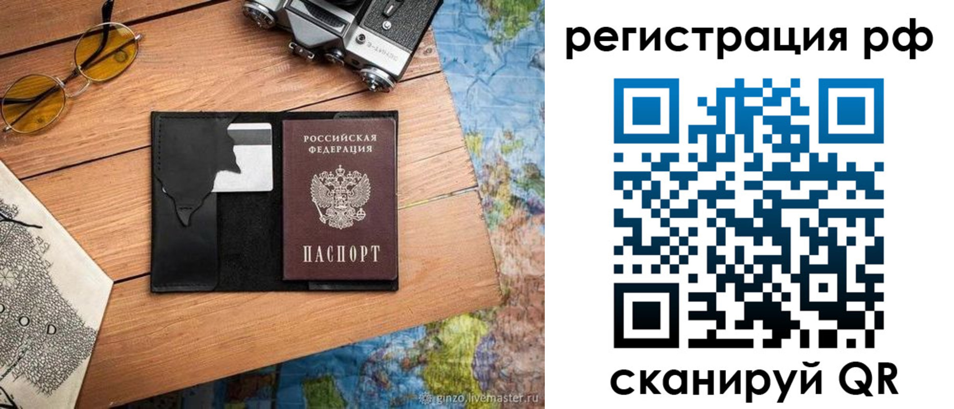 прописка для кредита в Архангельске
