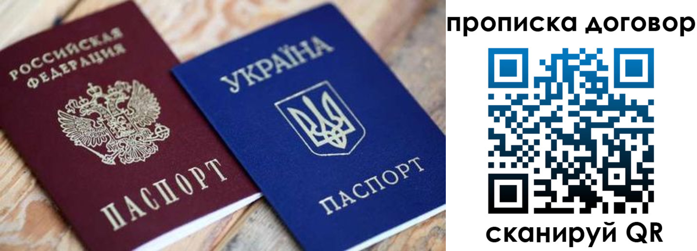 прописка для военкомата в Архангельске