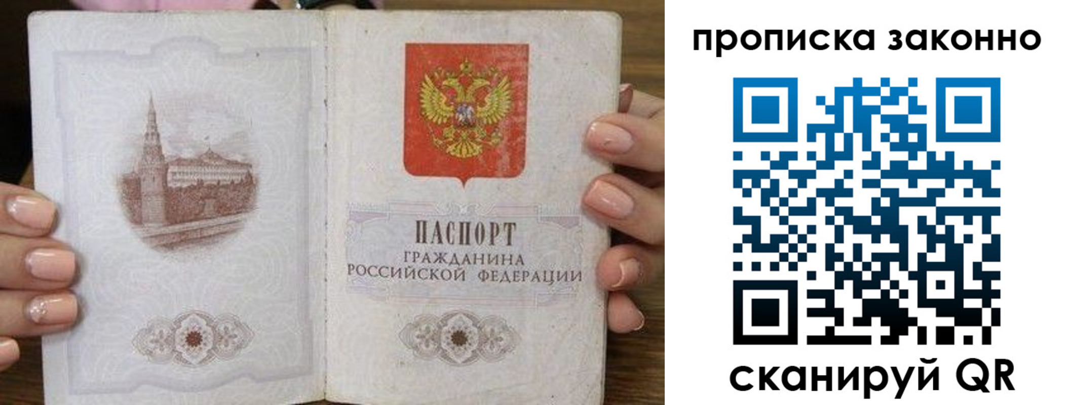 временная регистрация собственник в Архангельске