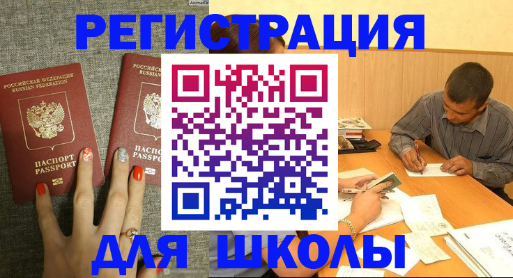 временная регистрация адрес в Архангельске