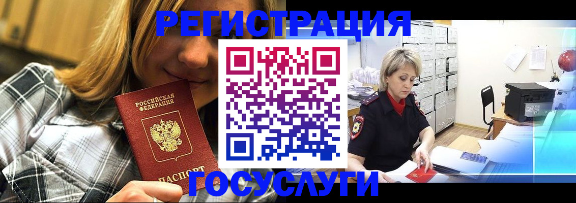 купить прописку в Архангельске